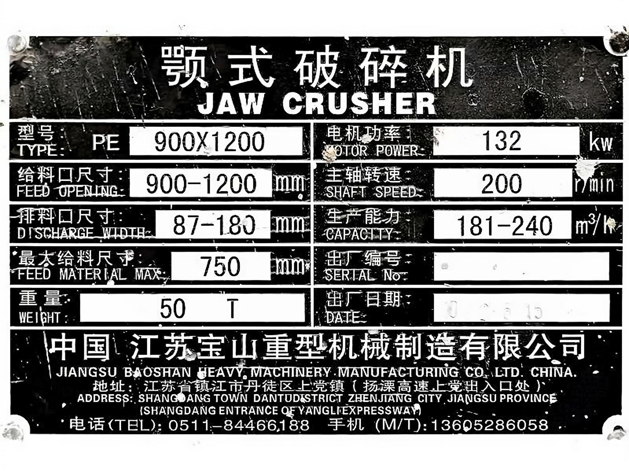 Second-hand PE-900×1200 Series Jaw Crusher